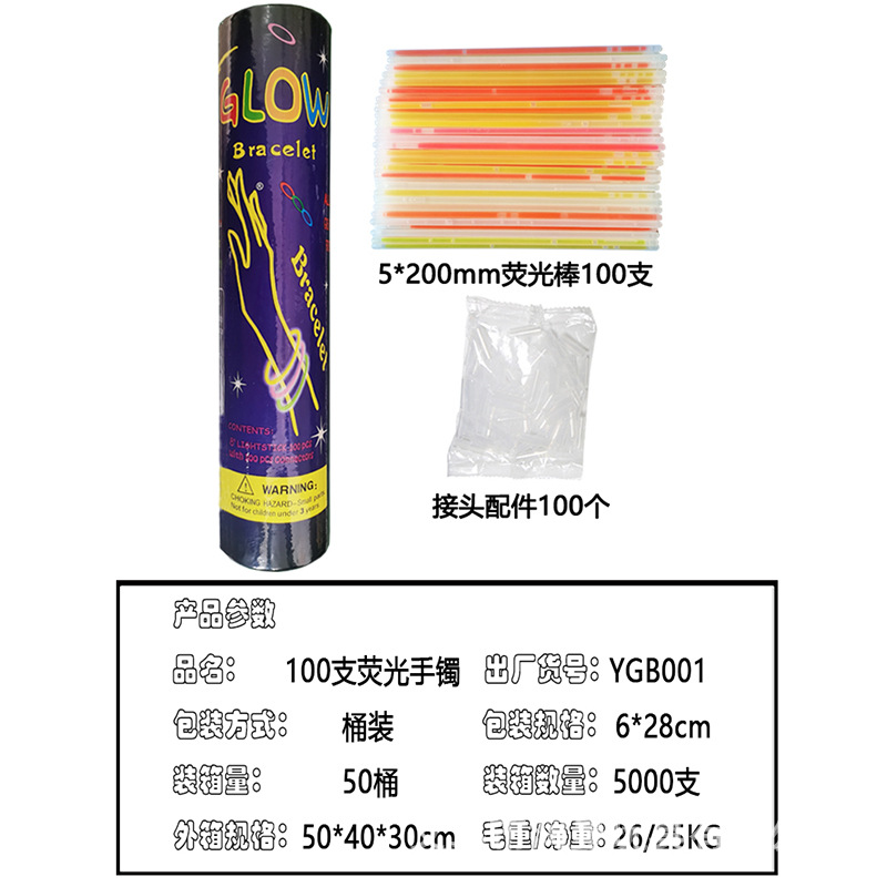 Shake the sound concert luminous dance luminous bracelet 100 disposable glow stick toys wholesale Amazon
