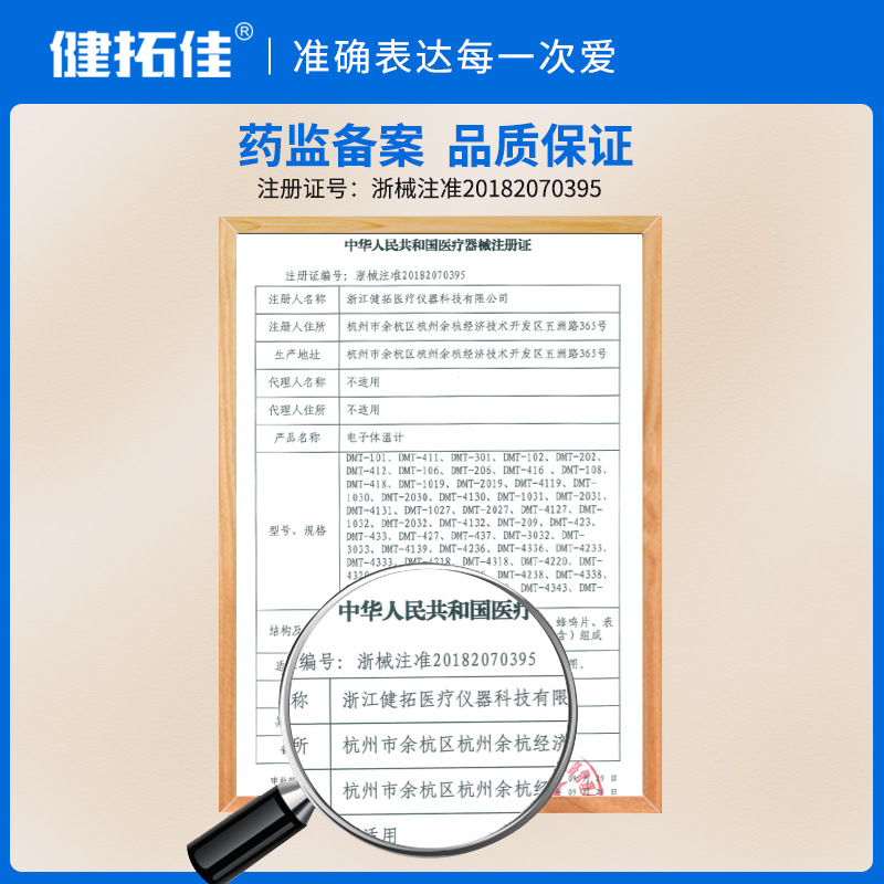 Jiantuojia 1031 underarm oral waterproof thermometer ear thermometer ear thermometer thermometer electronic thermometer