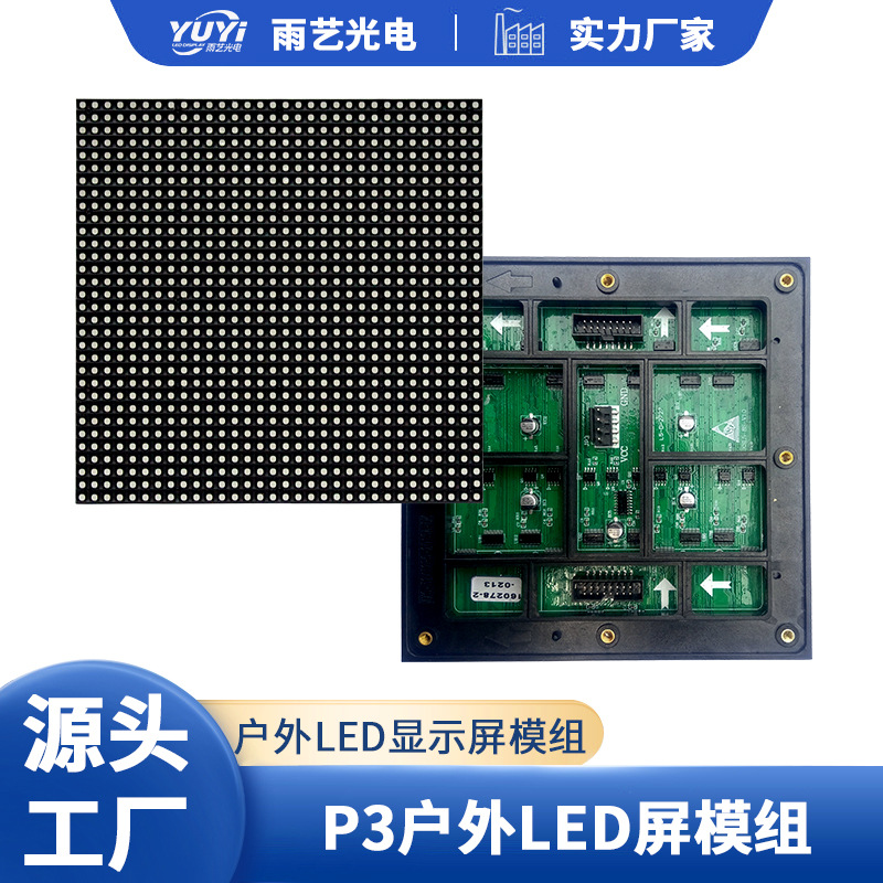Led Outdoor Unit Board P2.5P3P4P5P6P8P10 Full Color Outdoor Led Screen Display Led Module