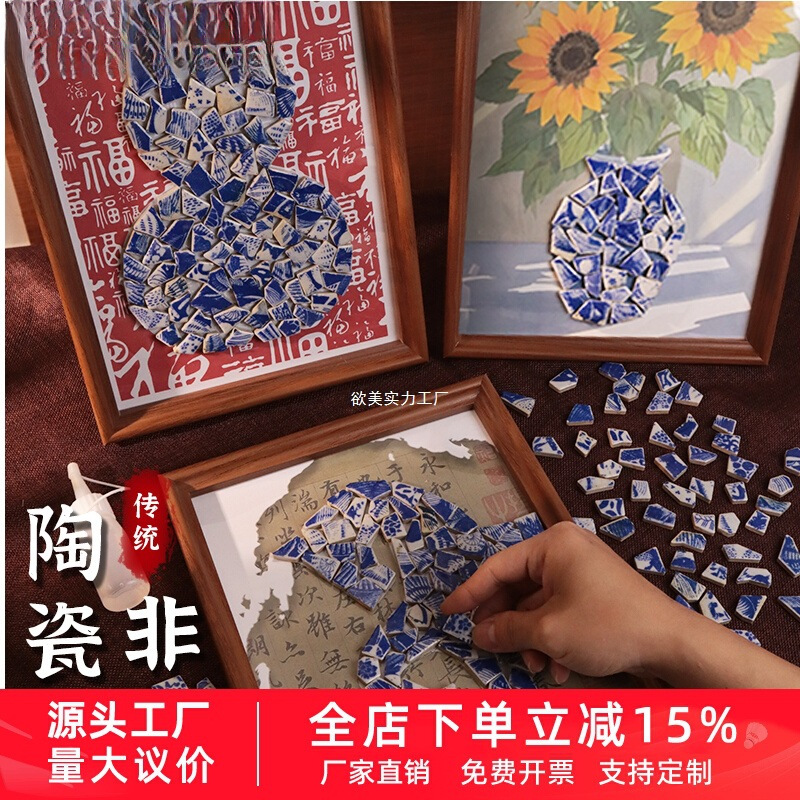 День отца ручной работы DIY мозаика синяя и белая керамическая декоративная живопись китайское нематериальное культурное наследие детский клей материал пакет активность