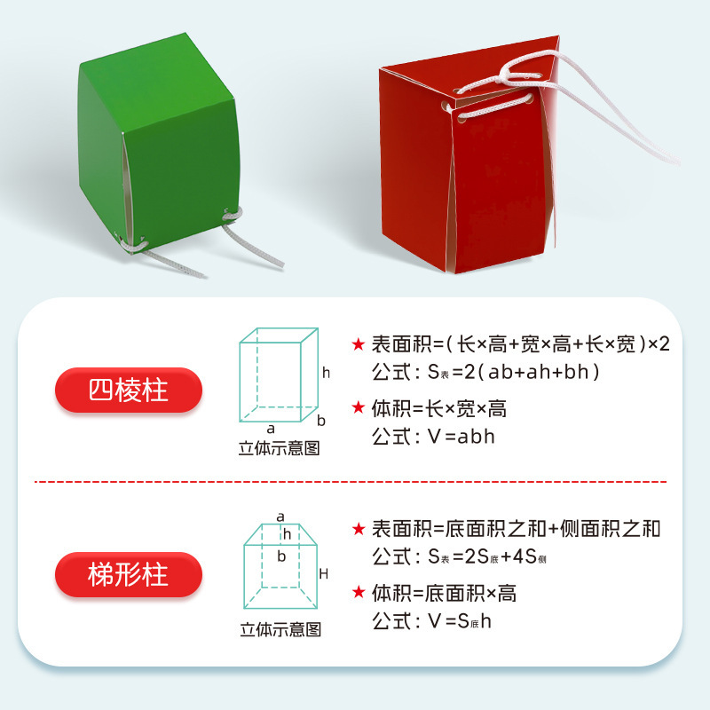 3D Pull-String Stereo Geometry Model Enlightenment Book to Play with DIY Kidsren's Creative Geometry Fun Handmade Mathematics Teaching Aids