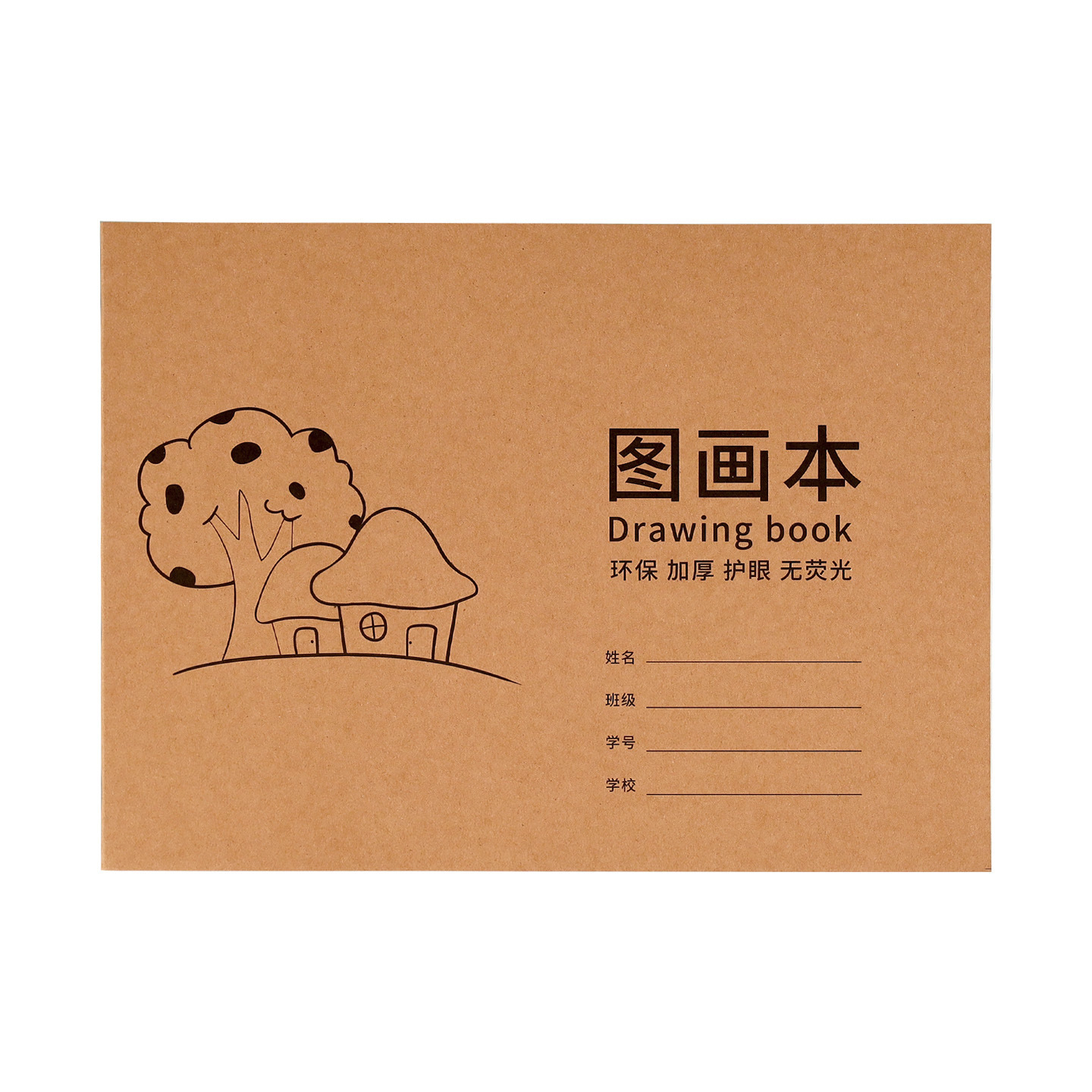 Cowhide Primary School Student Picture Book Thickeneded A4 Kindergarten Special Coloring Art Book Blank Opaque Painting Book