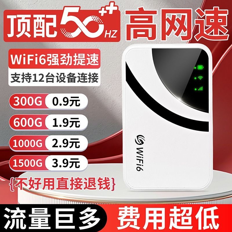 Portable Wifi Mobile Wireless Dormitory Internet Home Portable Router Outdoor Car Full Network Access Fast Internet