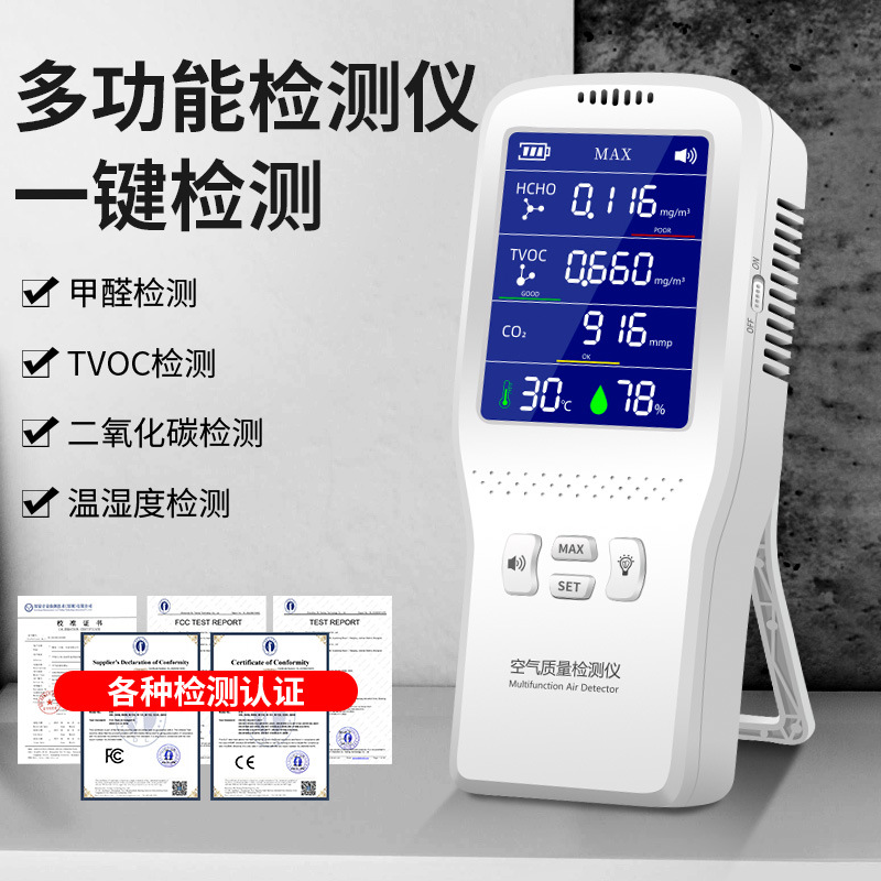 Портативный инфракрасный детектор CO2 качества воздуха, формальдегид, углекислый газ, комнатная температура, гигрометр