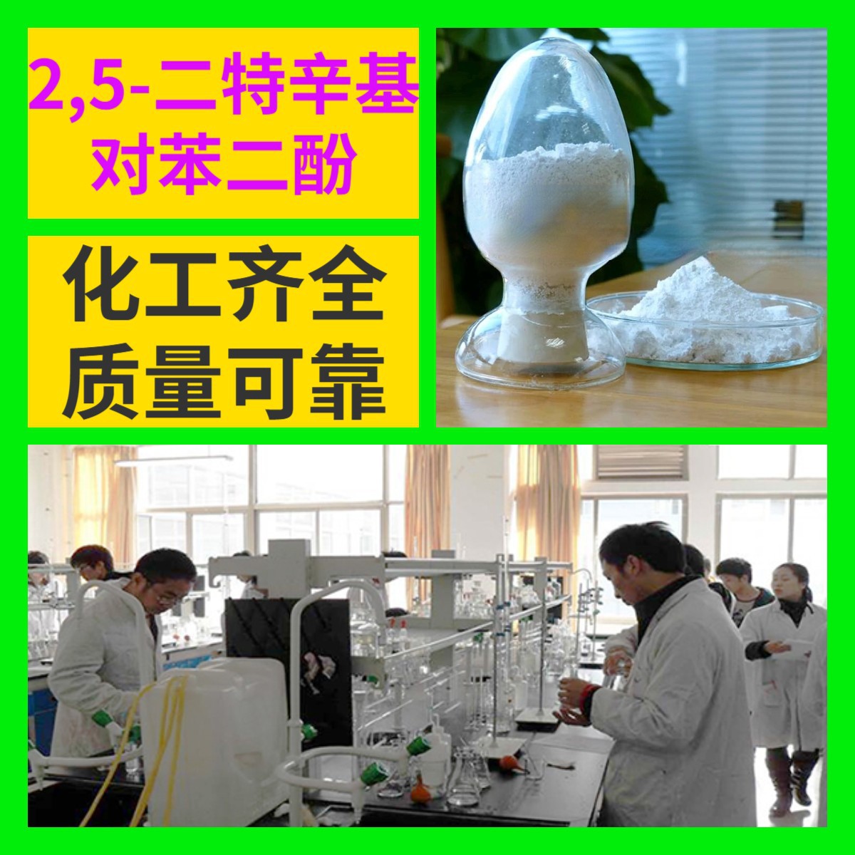 2.2-Тотексилфенил дихенолы, завод-изготовитель, промышленный класс, удовлетворение анализом, содержание 99%, Цзянсу