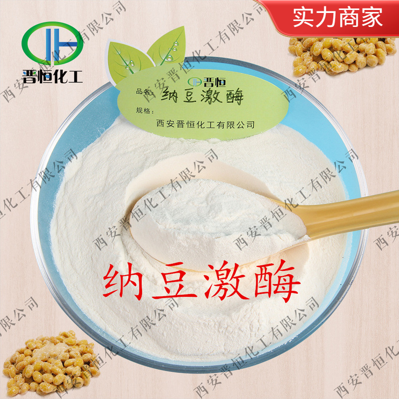 [100г маленькая упаковка] Наттокиназа 20000Fu/G | Порошок натто | Порошок наттокиназы