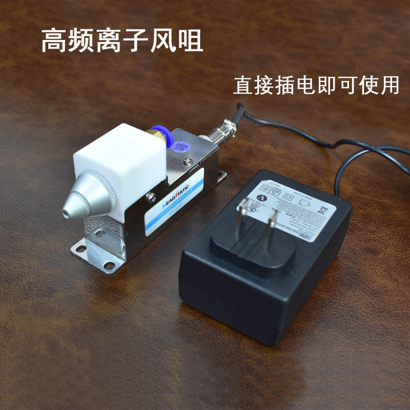 Direct supply high frequency AC ion nozzle fast electrostatic removal air gun industrial dust removal anti-static ion nozzle
