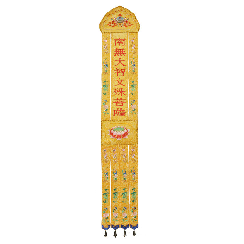 Fengyunfei Manufacturer's High-Quality Jacquard Buddhist Banners, Hanging Banners, Buddhist Tents, Table Sails, Buddhist Utensils and Crafts, Complete Sizes