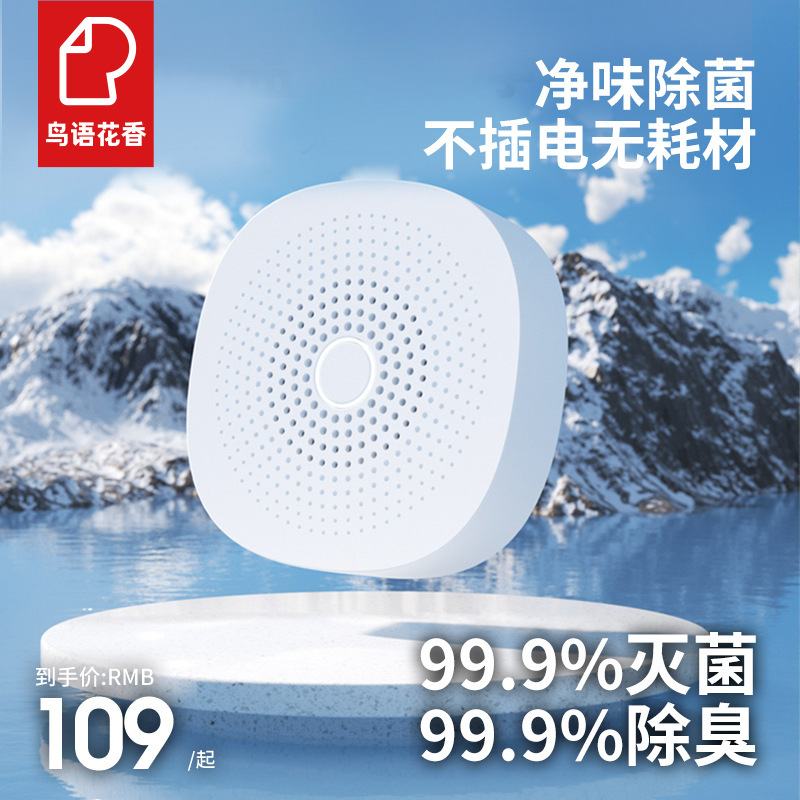 Интеллектуальный очиститель запахов с языком птиц и цветочным ароматом, дезодорант для кошачьей мочи, дезинфекция и дезодорация