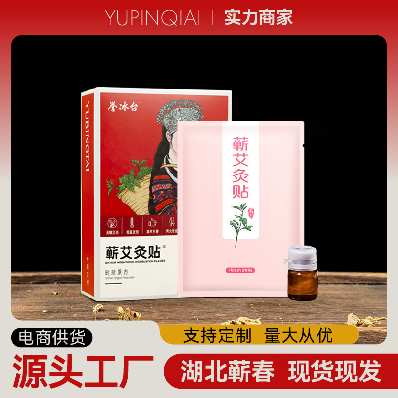Патч для моксибустии Hubei Qichun Li Shizhen Qiai с эфирным маслом, самонагревающий компресс, производитель оптом, уход за здоровьем