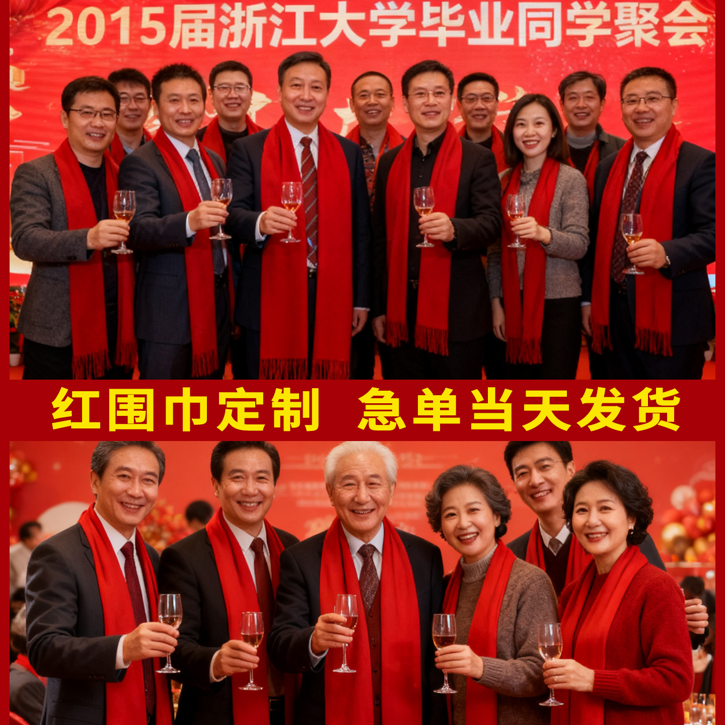 Chinese Red Scarf Annual Meeting Opening Event Wedding Celebration Gift Class Reunion Big Red Scarf Printed Logo