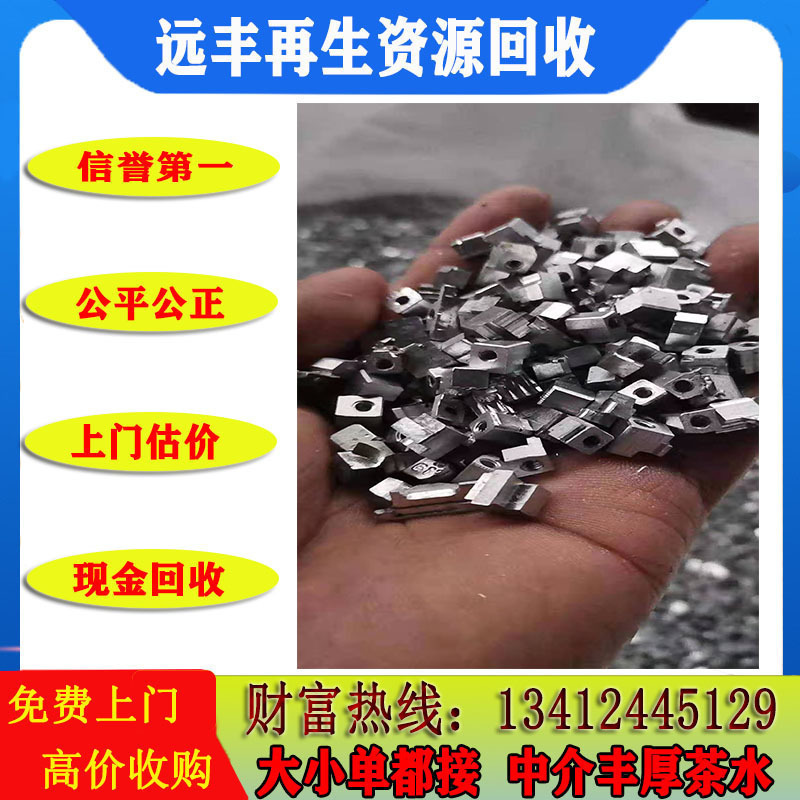Dongguan High Price Recycling: Industrial Aluminum Alloy Waste Aluminum Plate Waste Printed Circuit Board Aluminum Skin Raw Aluminum Aluminum Chips Waste Aluminum Alloy