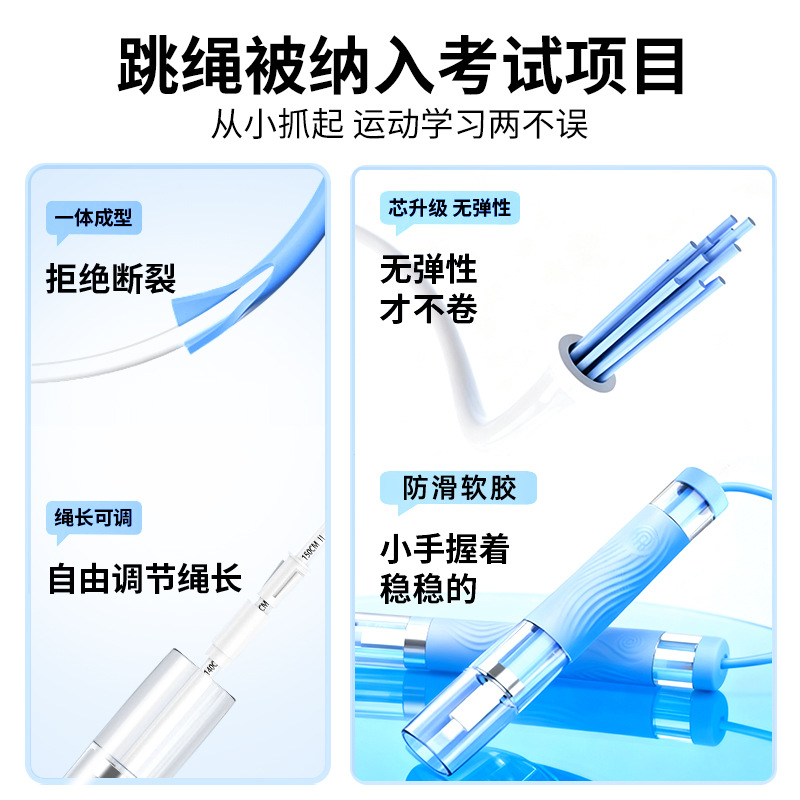 Double-Bearing Student Exam Training Skipping Rope, Knot-Free and Anti-Tangle, Special Sports Exercise Racing Rope for Kidsren's High School Entrance Examination