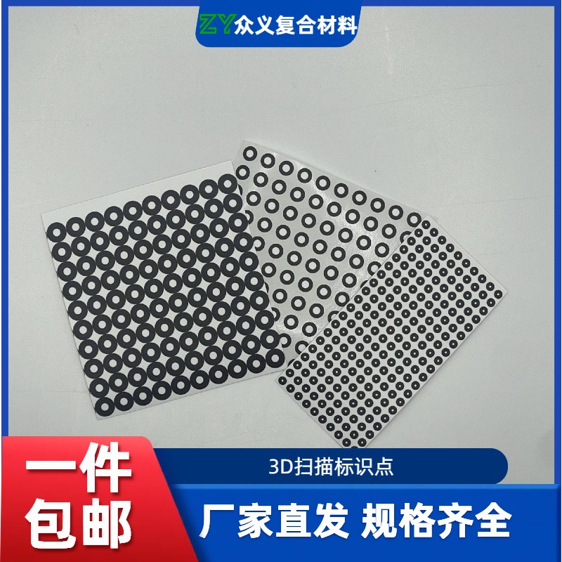 3D Scanner Marking Point Self-Adhesive Copying Machine Marking Point Label Matte Black Dot 3D Positioning Marking Point