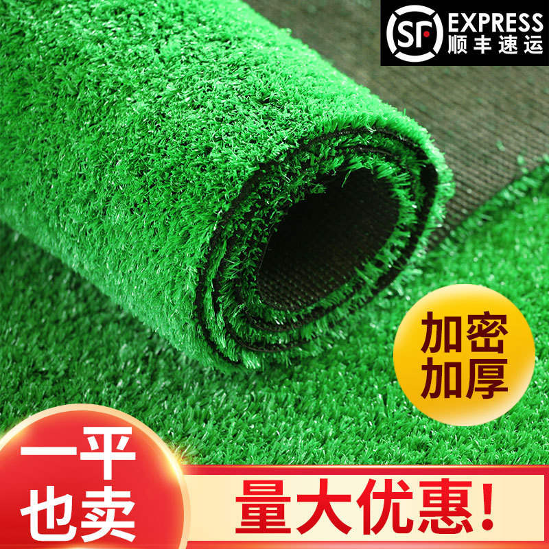 Artificial Turf Carpet Artificial Lawn Artificial Enclosures Fake Turf Floor Paving Wedding Roof Decoration Kindergarten Lawn