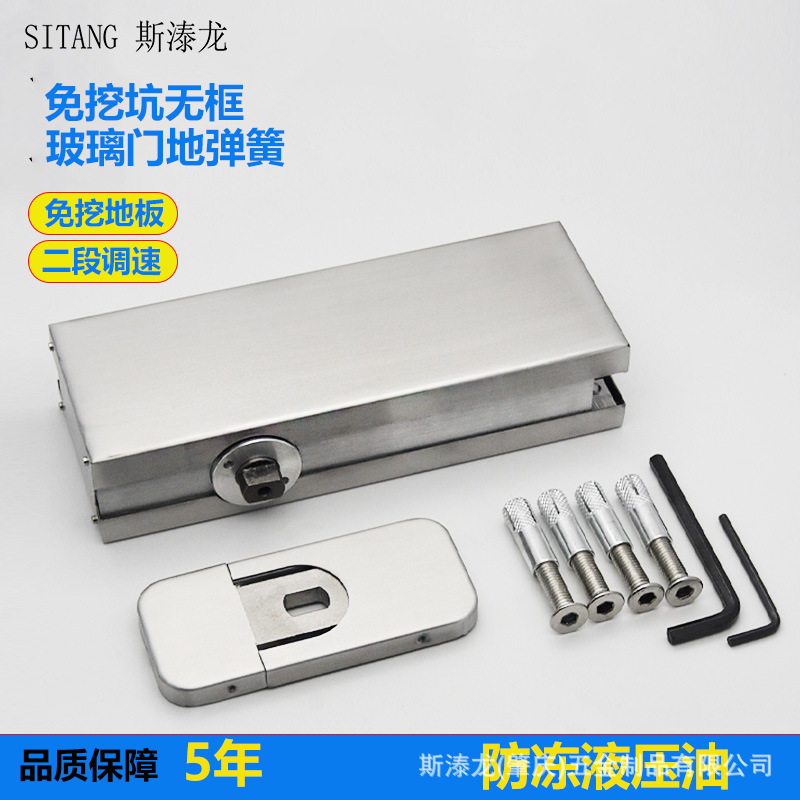 Напольный пружинный механизм без сверления, без канавки для раздвижных стеклянных дверей, гидравлический зажим для дверей, напольные петли