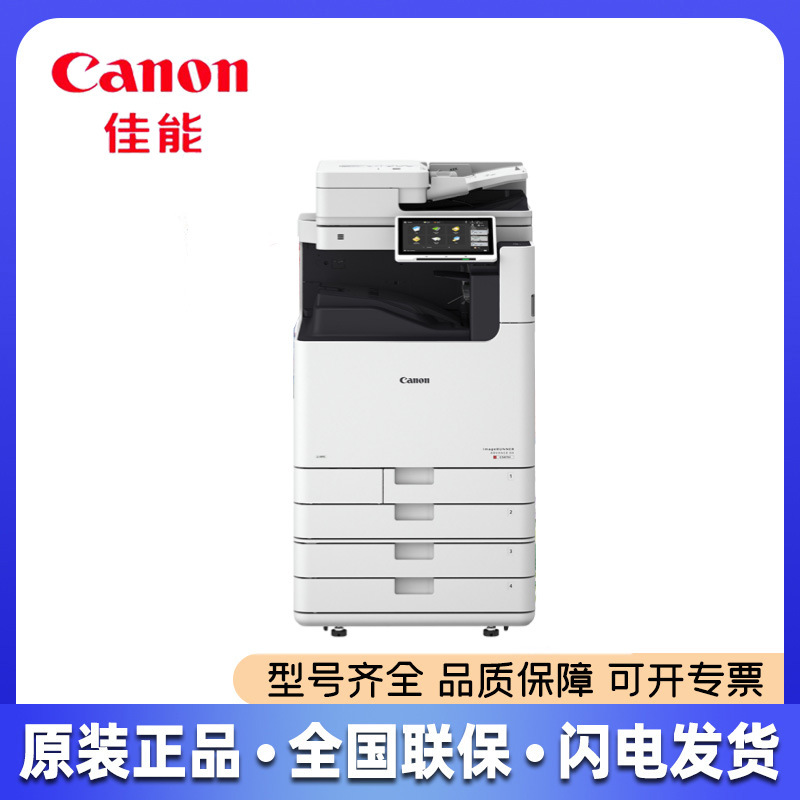 Canon Ir-C5840 C5860 C5850 C5870 C5140 C5150 C5160 C5170 Копир