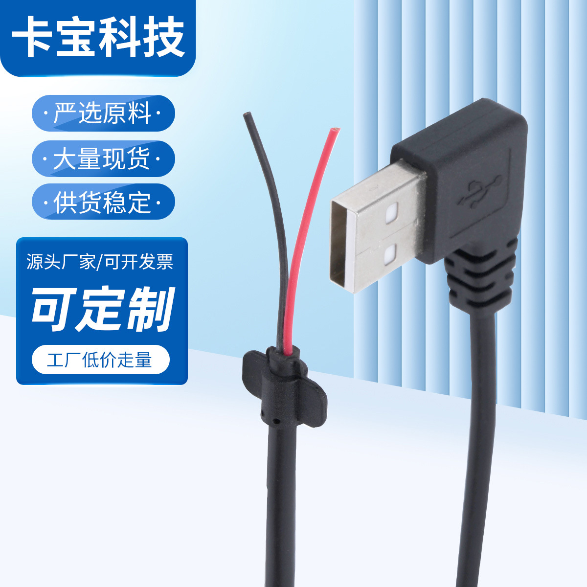 USB кабель питания под углом для управления входом в самолет, 2-жильный кабель для настольной лампы и вентилятора