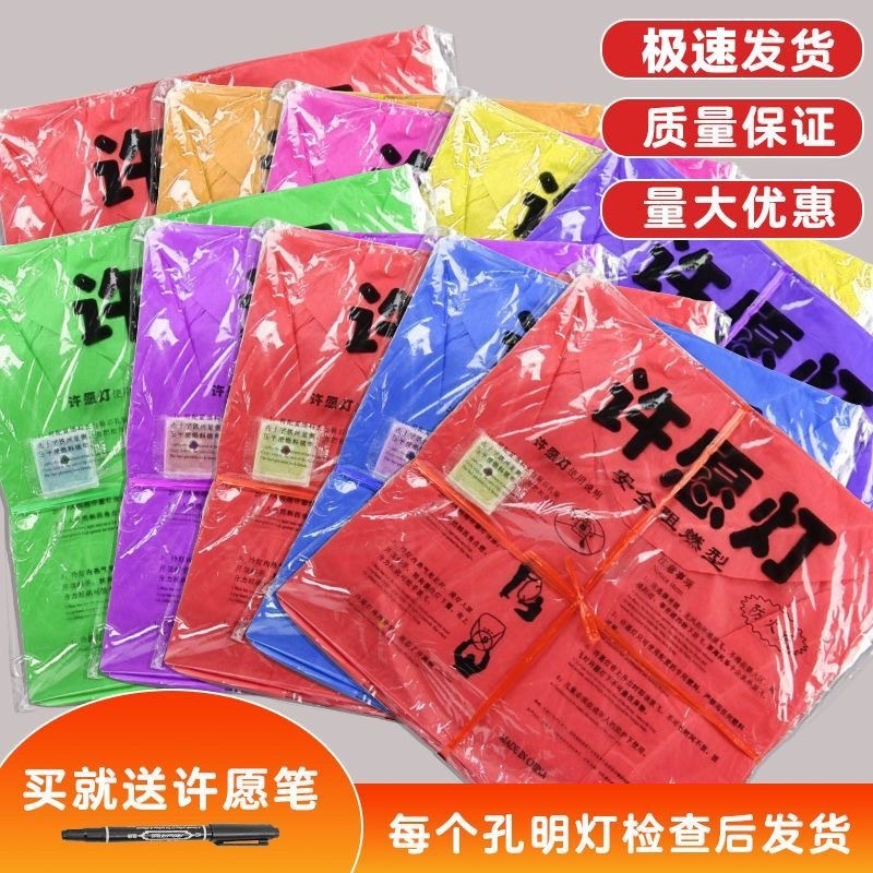 Manufacturer's Songkran Festival Kongming Lanterns, Extra Large Thai Sky Lanterns, Wishing Lanterns, Thickened and Enlarged Flame-Retardant Outdoor Flame-Retardant Kongming Lanterns