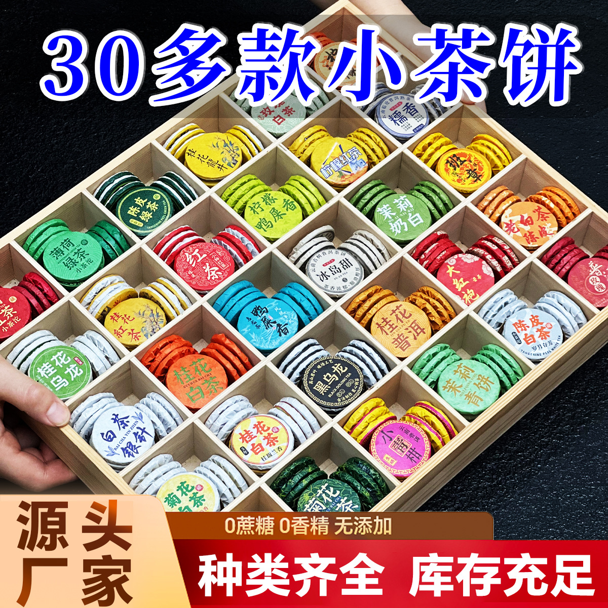 30 видов чайных пирожных, зрелый пуэр, маленький чайный пирог, сырой пуэр, черный чай, белый чай Фудинга, маленький круглый кусочек пуэра
