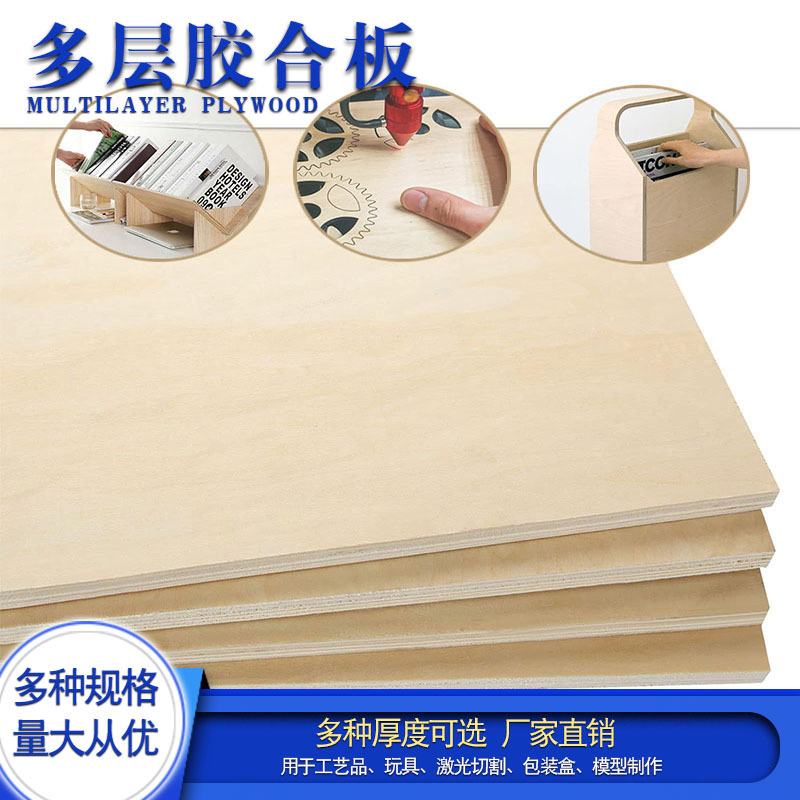 3mm Plywood Plastic Packaging Custom Wooden Board Basswood Poplar Plywood DIY Handmade Thin Board Plywood