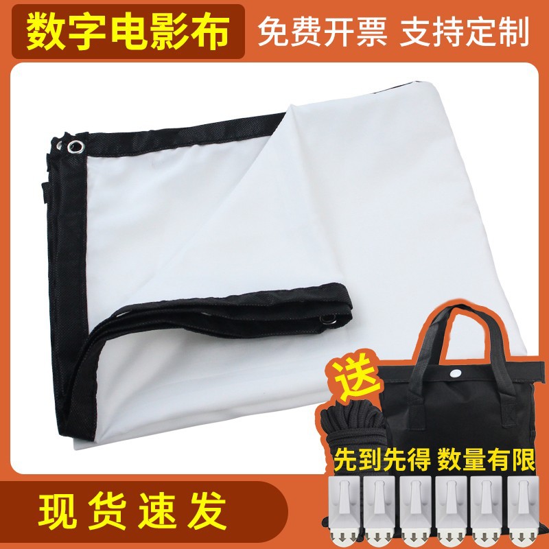 Проекторная штора простая портативная складная полиэстеровая мягкая без пробивки для стен, уличная пленка, светостойкая штора