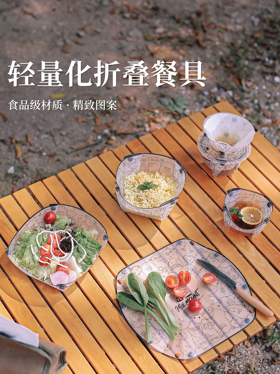 Outdoor ultra-light folding tableware portable Bowl dinner plate coffee filter funnel Cup multi-purpose combination tableware suit