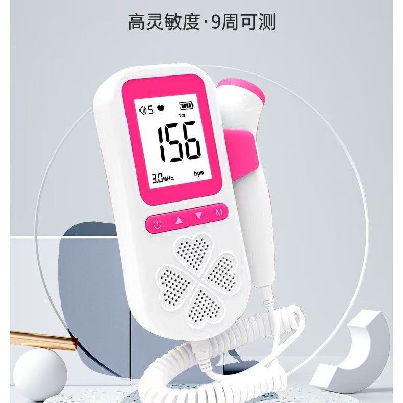 Haishi Hainuo Fetal Heart Rate Monitor Monitor Pregnant Women Home Stethoscope Doppler Fetal Monitor Fetal Movement Without Radiation