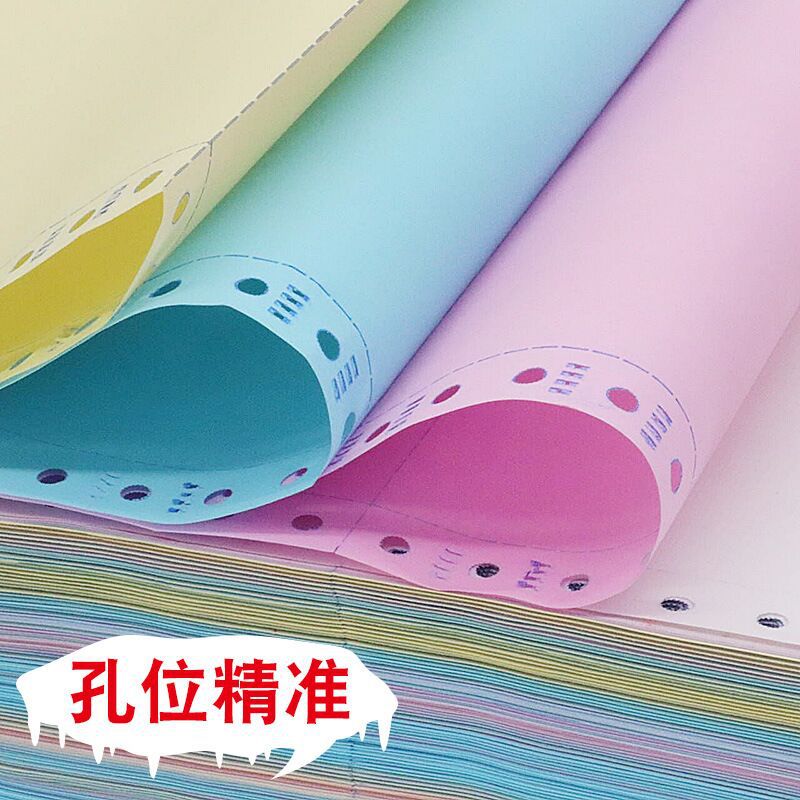241 needle printing paper two-way three-way computer printing paper three-way four-way five-way six-way outbound shipment.