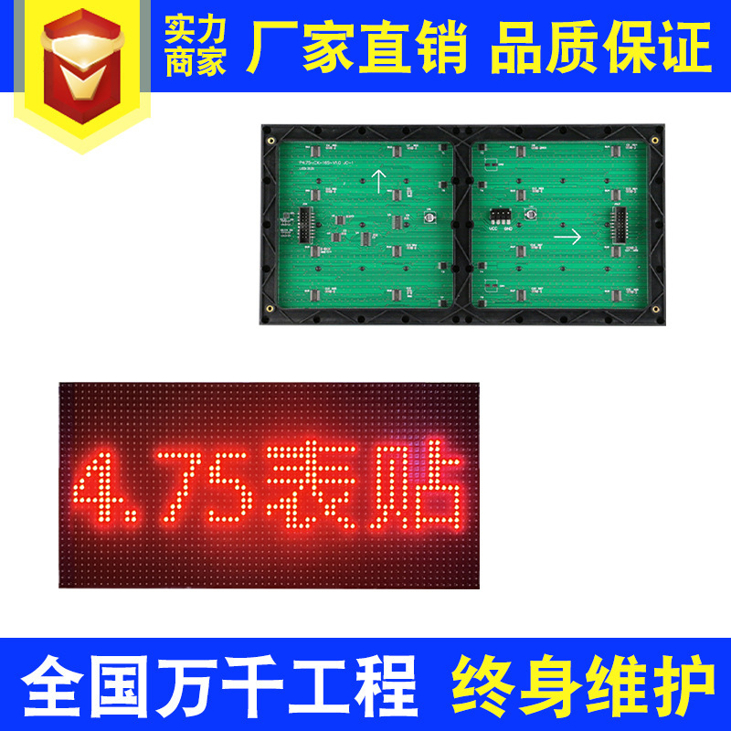Spot 3.75 Single Red Two-Color Unit Board P4..75 Single Color Watch Sticker Three-Color Indoor Led Display Module