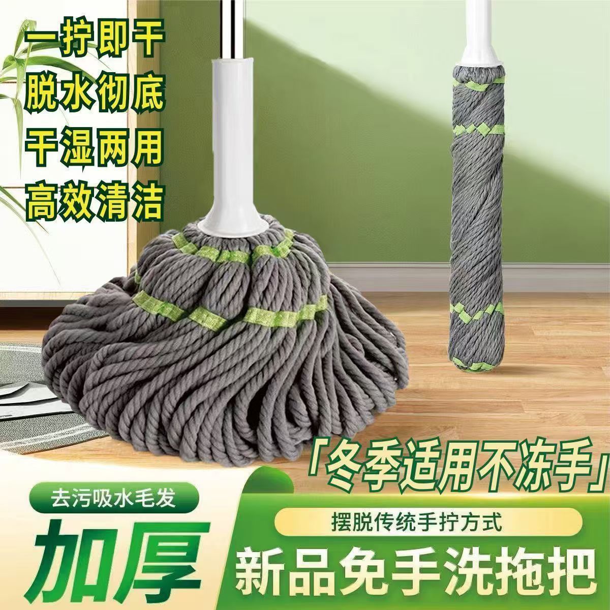 Picasso Rotary Mop Household Hand-Washable Durable Mop Replacement Head Wet and Dry Dual-Use Mop Mop