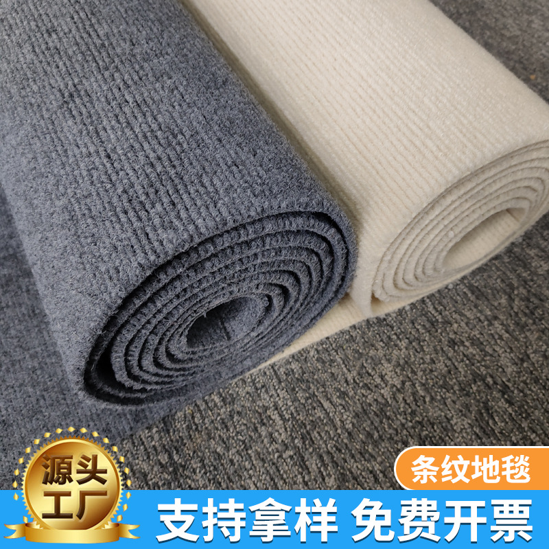 Thick 10mm Striped Carpet Bedroom Non-slip Floor Mat Office Billiards Hall Solid Color Striped Carpet