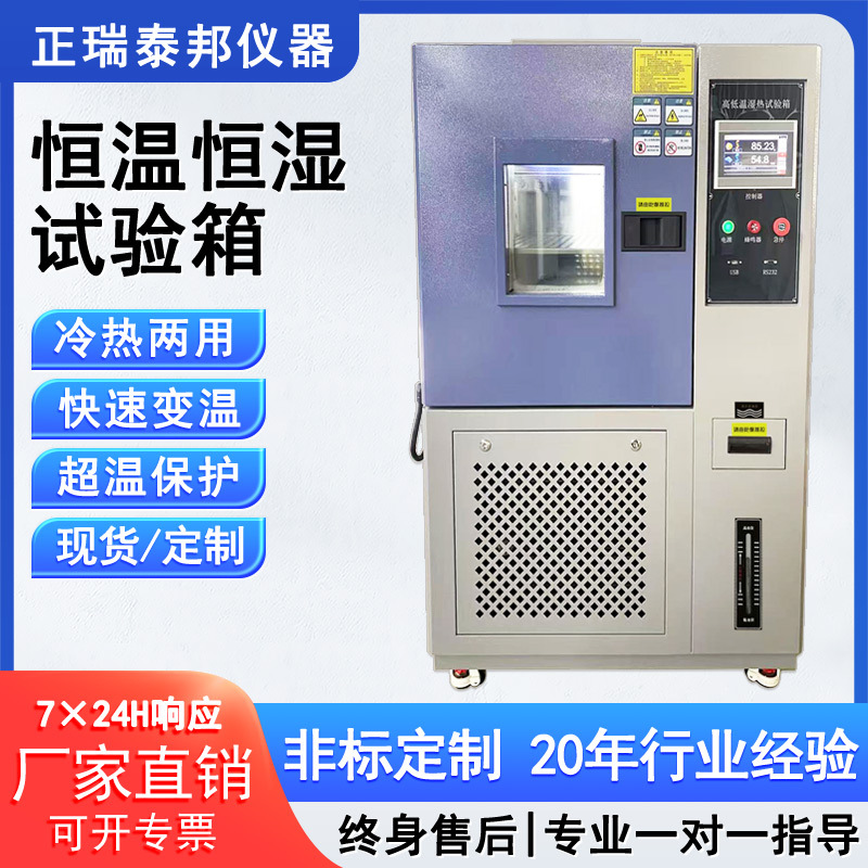 Камера для испытаний на высокую и низкую температуру с постоянной температурой и влажностью, программируемая камера с чередованием влажного тепла и высоких и низких температур, имитирует старение окружающей среды