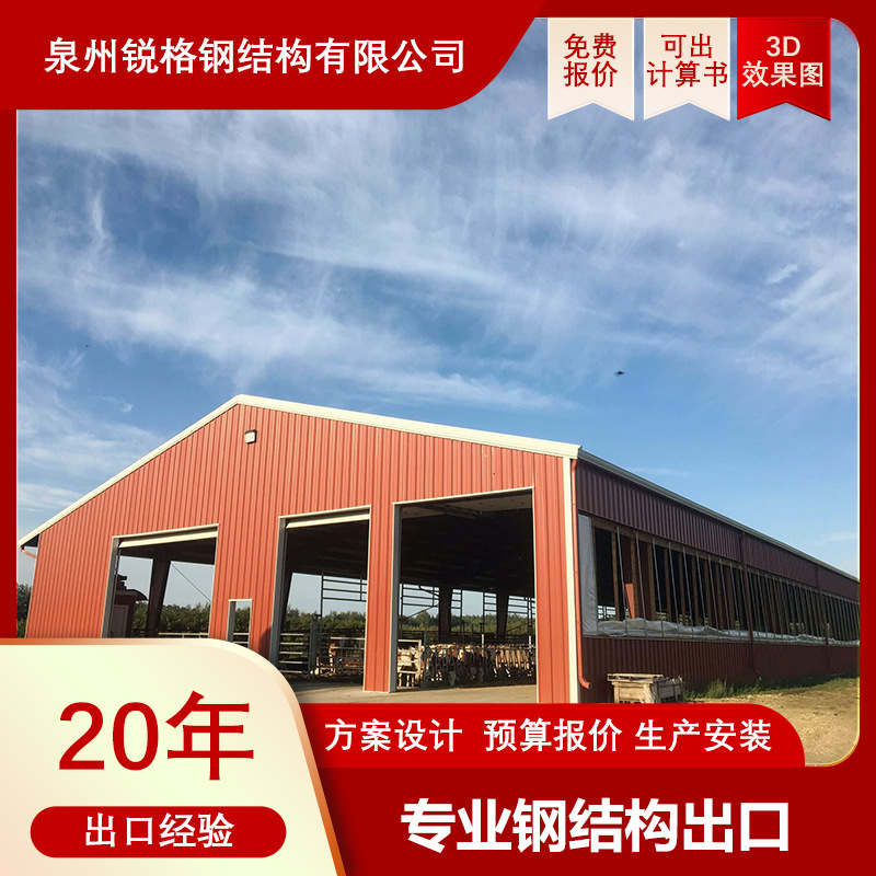 Supply metal prefabricated buildings to make customized quotation office building farm horse shed factory