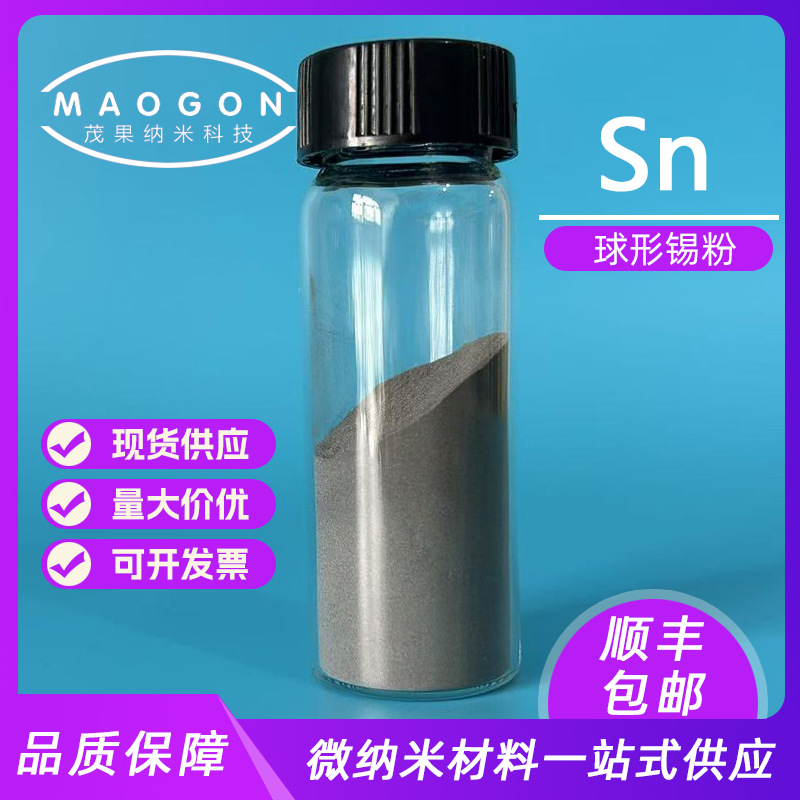 Оловянный порошок, ультратонкий оловянный порошок 300 нм 99,9%, для научных исследований, эксперимент 7440-31-5