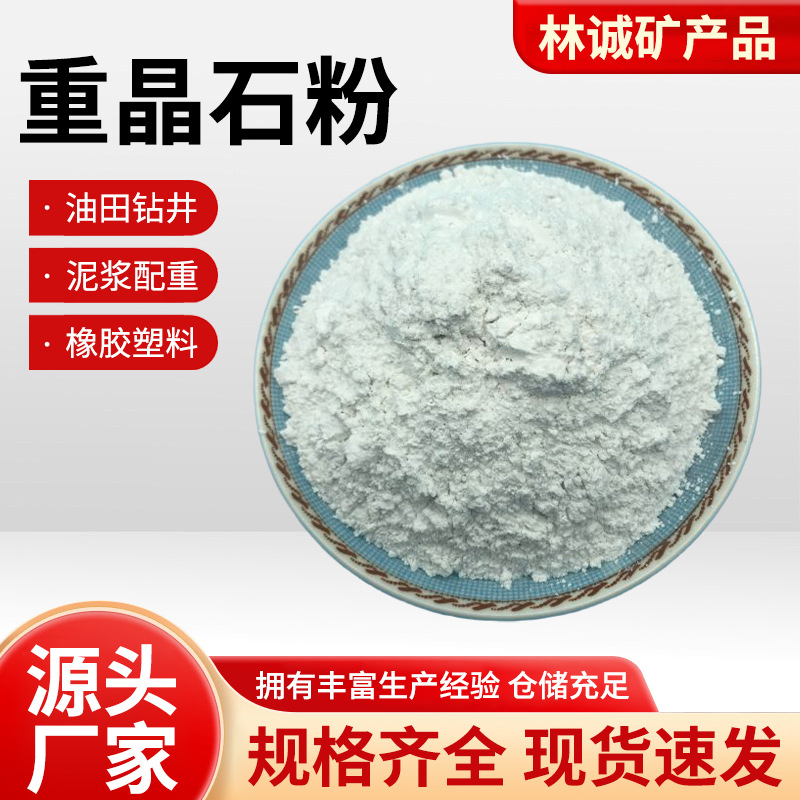 Поставка бурового раствора для нефтяных месторождений пудра серной кислоты тяжелая кристаллическая пудра школьная лаборатория тяжелая кристаллическая пудра большое количество отличная цена