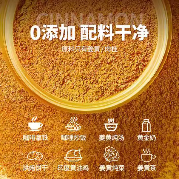 Fat Donglai Turmeric Powder Pure Official 0 Added Pure Cinnamon Powder Natural Drink Baked Coffee Edible Flagship Store