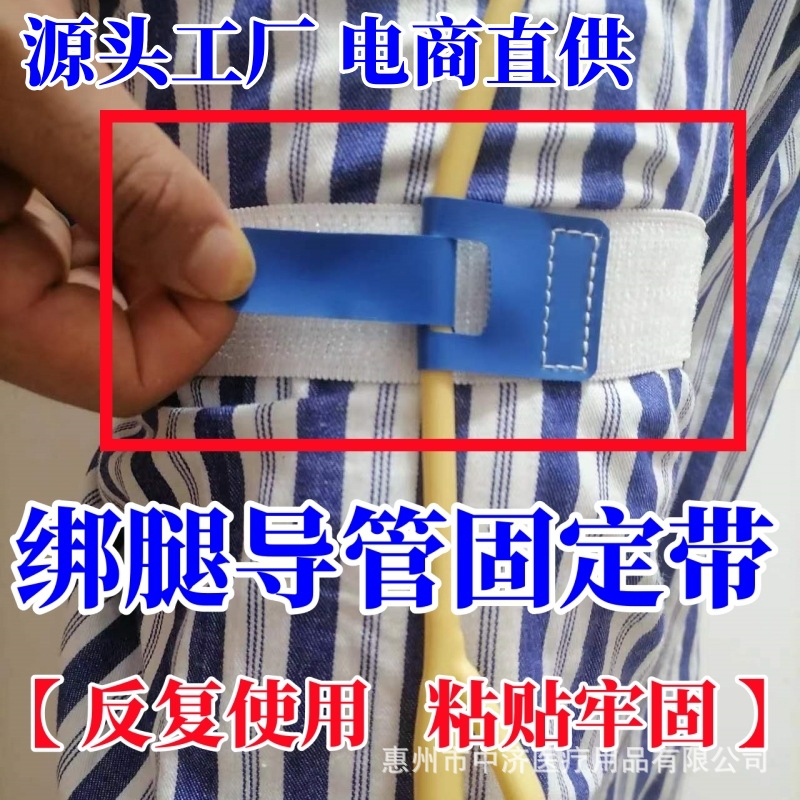 Ремень фиксации дренажной трубки, устройство фиксации катетера, пряжка для фиксации сборника мочи, эластичная лента, удобная и прочная