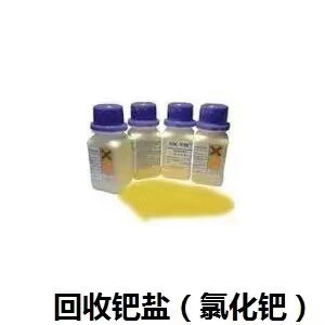 Ningxia Rhodium Carbon Catalyst High Price Recycling Number Is Not Limited 13580887176