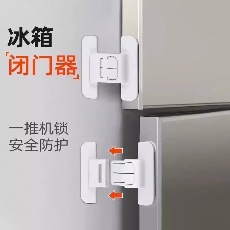 Refrigerator Door Fixed Buckle Door Closer Double Buckle Design Safety Lock Anti-Opening Buckle No Punching Easy to Open Self-Adhesive