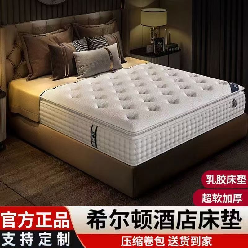 Матрас Hilton пятизвёздочного отеля для дома, вертикальные пружины, латексная подушка, защитник позвоночника, защитник поясницы, мягкая и жёсткая, умеренная толщина