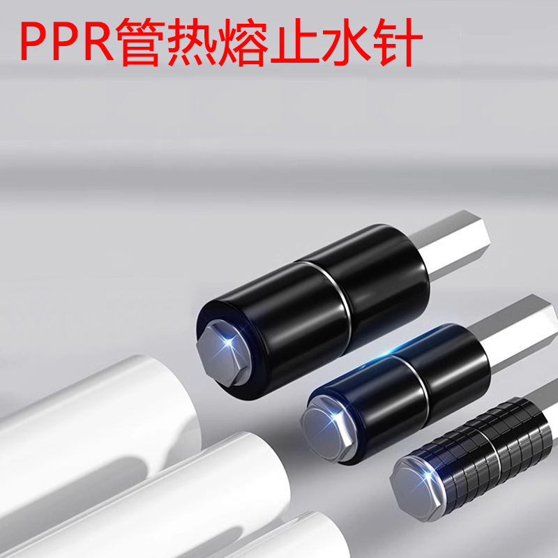 артефакт для ремонта утечек водопроводной трубы, инструмент для остановки и заглушки воды, игла для остановки воды PPR с давлением и горячим расплавом