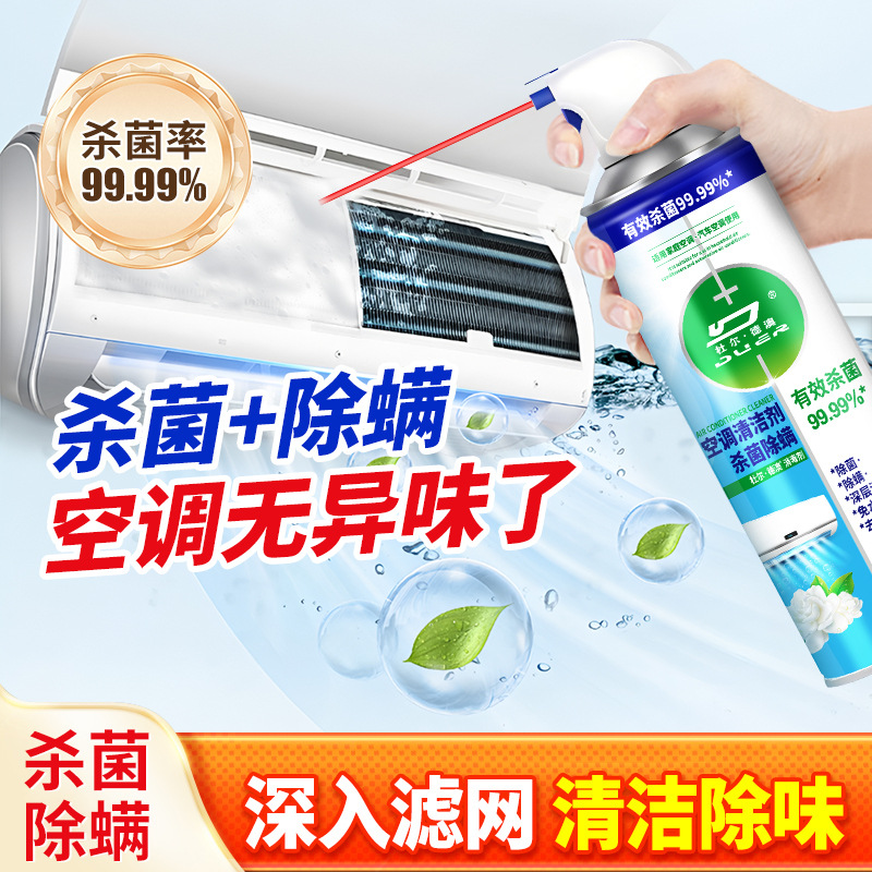 Dulde Australia Air Conditioning Cleaner Bubble Mousse Cleaner Household Hanging Cabinet Machine Foam Free Dismantling and Washing Free Deodorization