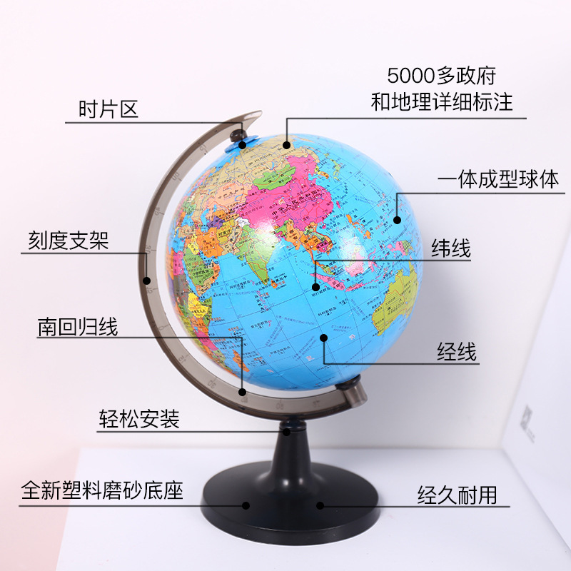 Student Globe Chinese Standard Geography Teaching Ornaments Children Learning Large Globe Teaching Aids Wholesale