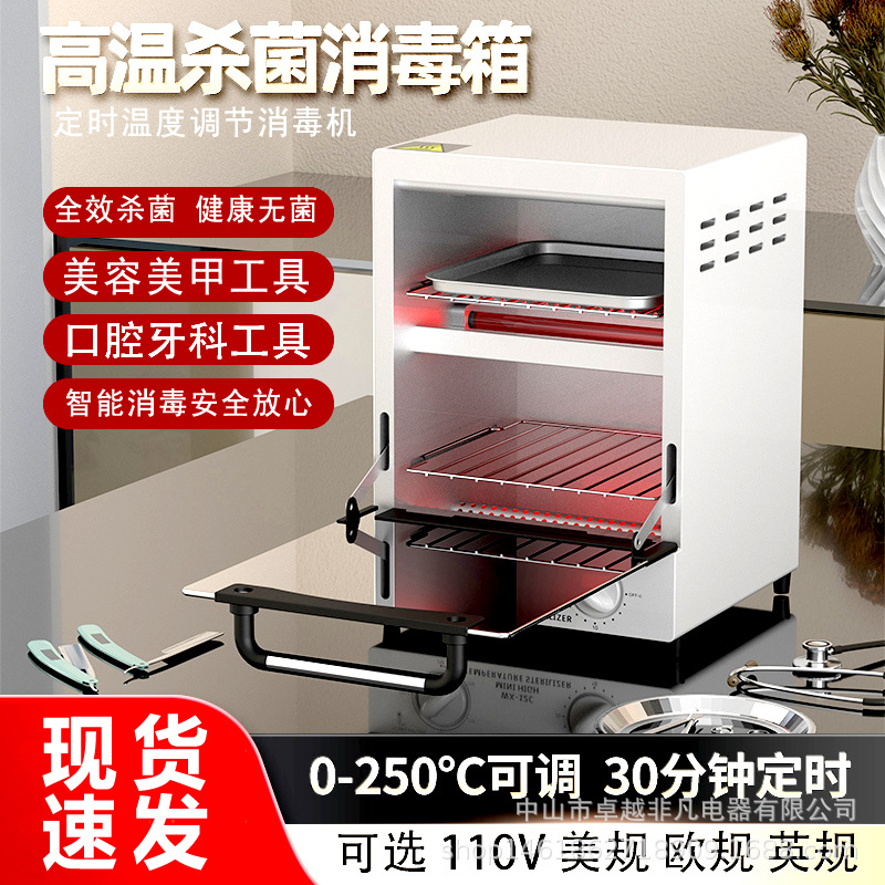 Кабинет для стерилизации при высокой температуре для инструментов маникюра и стоматологии, маленькая стерилизационная коробка, стерилизатор для салона красоты, электронный