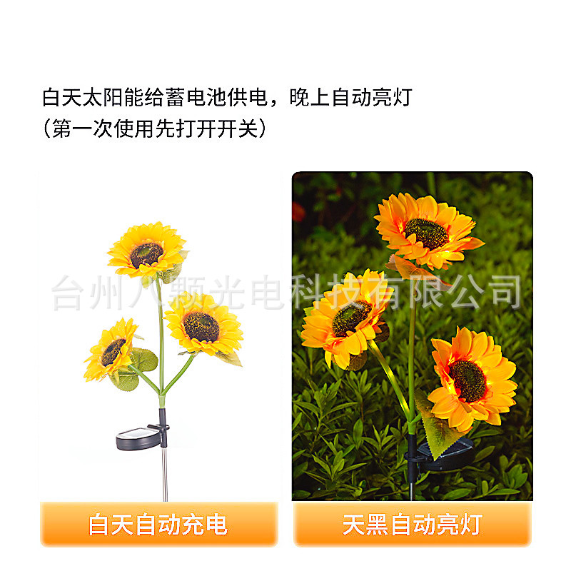 Solar Sunflower Lantern Outdoor Garden Light Three-Head Artificial Flower Led Garden Decorative Light Ground Lawn Light