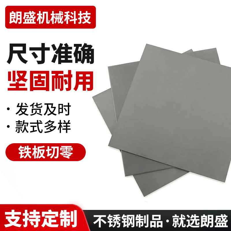 Оптовая продажа нулевого реза горячекатаного листа нулевой рез по чертежу CAD произвольная форма обработки лазерной резки