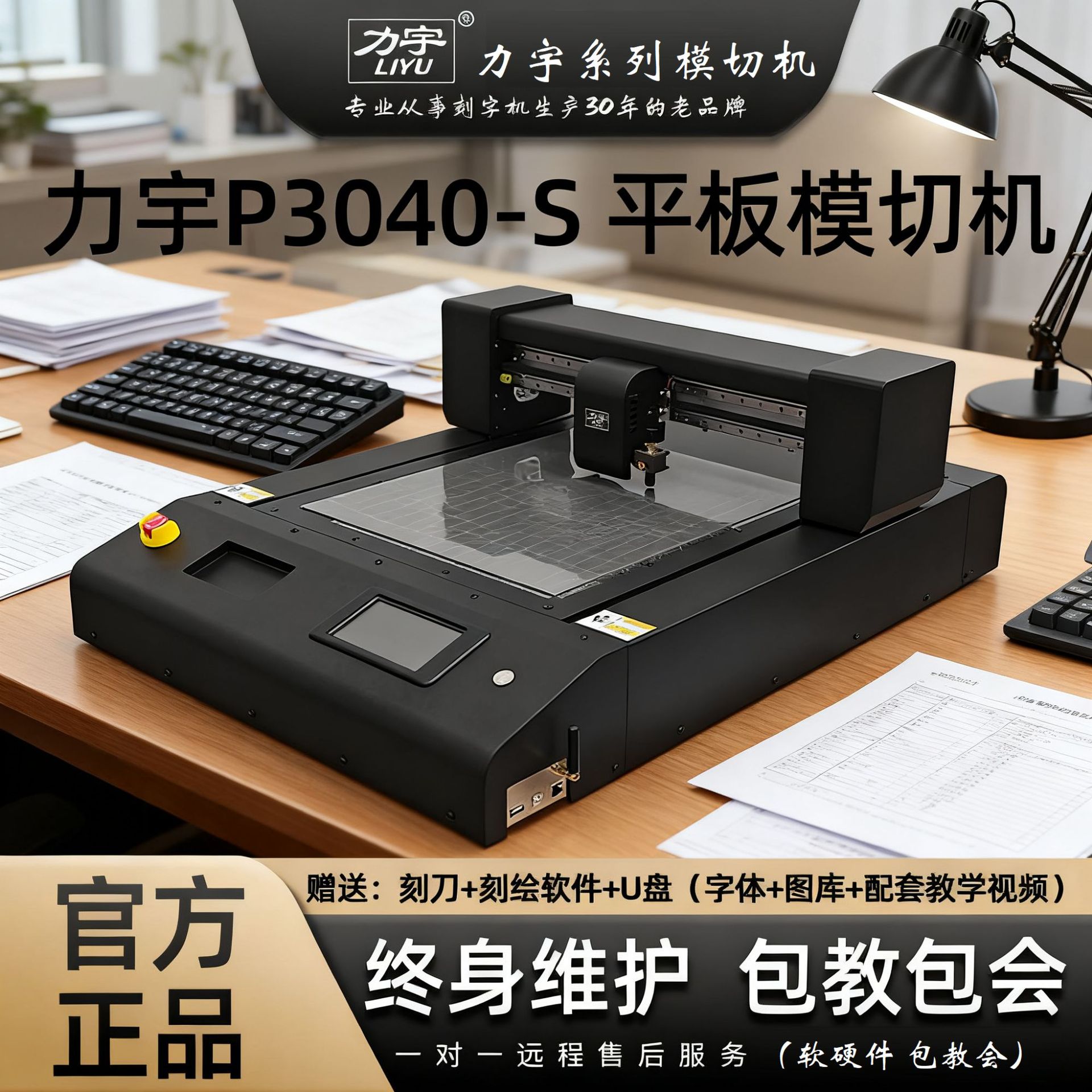 Liyu Series Platform Cutting Plotter Copper Plate Cardboard Pvc Label Pet Soft Magnetic Die-Cutting Machine Post-Printing Cutting