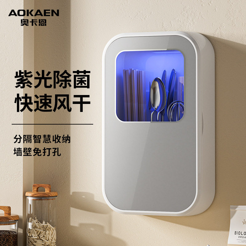 Дезинфектор палочек для еды Ocahn кухонный бытовой маленький интеллектуальный ультрафиолетовый перезаряжаемый дезинфекционный настенный быстрый суб