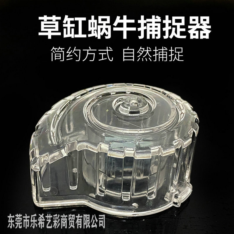 Прибор для удаления улиток из аквариума, ловушка для улиток, цилиндр для ловли, развлекательный аксессуар для улиток